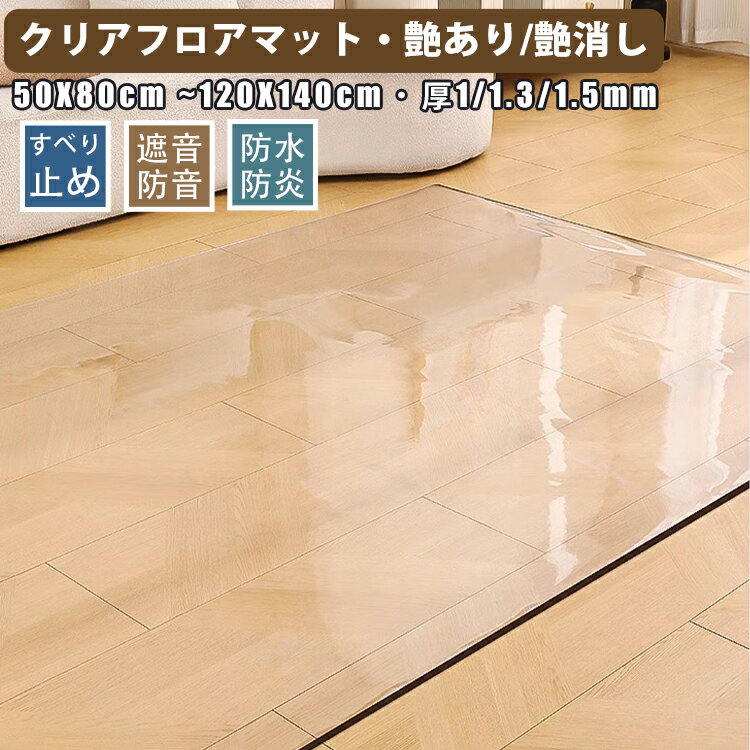 楽天市場】キッチンマット 1mm 透明の通販 楽天市場】キッチンマット 1mm 透明の通販