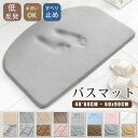 バスマット 瞬間吸水 速乾 大判 タオル地 ホテル 吸水マット 低反発 北欧 足拭きマット お風呂マット キッチンマット ホテルスタイル 滑り止め 柔らか ソフ...