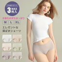 ショーツ レディース 3枚セット 深ばき ハイウエスト レース付き パンツ シルク 抗菌 すっぽり 深履き 深め 無地 女性 下着 肌着 インナー 薄い 通気性...