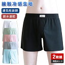 トランクス ボクサーパンツ メンズ 2枚組 短パン ショートパンツ 通気性 薄型 涼しい 快適 伸縮性 アンダーウエア ルームウェア 男性用 3分丈 ゆったり スリット おしゃれ 下着 パンツ 男性 無地 前開き ソリッドカラー 紳士用(4)