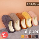 【全店2足送料無料】 スリッパ 暖かい 冬用 あたたかい 来客 冬 ルームシューズ メンズ レディース あったか 23-27.5cm 洗える スリッポン 滑り止め 軽量 ボア 室内履き 北欧 ギフト プレゼント 室内履き 部屋履き 来客用 ピンク