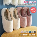 【全店2足送料無料】 ルームシューズ もこもこ あったか 冬 メンズ レディース スリッパ 介護シューズ スリッポン 室内履き 滑り止め 滑らない 前詰まり かかと付き ボア 保温 防寒 かわいい 洗える ふわふわ おしゃれ 軽量 北欧 防音 介護 産後