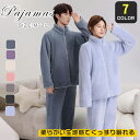 着る毛布 ルームウェア 冬 もこもこ レディース メンズ パジャマ 上下セット セットアップ ナイトウェア ボア お揃い 外出 前開き ファスナ 厚手 ハイネッ...
