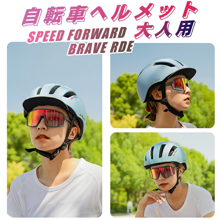 短納期 ヘルメット 自転車 レディース メンズ 女性 おしゃれ 帽子型 大人用 高校生...