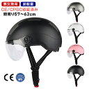【予約:納期1〜2ヵ月】ヘルメット 自転車 大人用 帽子 おしゃれ 大人用 高校生 レディース メンズ ゴーグル付き シールド付き 自転車用ヘルメット ロードバ...