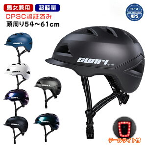 ヘルメット 自転車 帽子 型 おしゃれ 大人用 子供用 レディース 自転車ヘルメット ライト付き バイザー付き つば付き テールライト一体型 光る 尾灯 超軽量 通学用 通勤 ロードバイク 女性 男性 ジュニア 高校生 義務 化 街乗り 黒