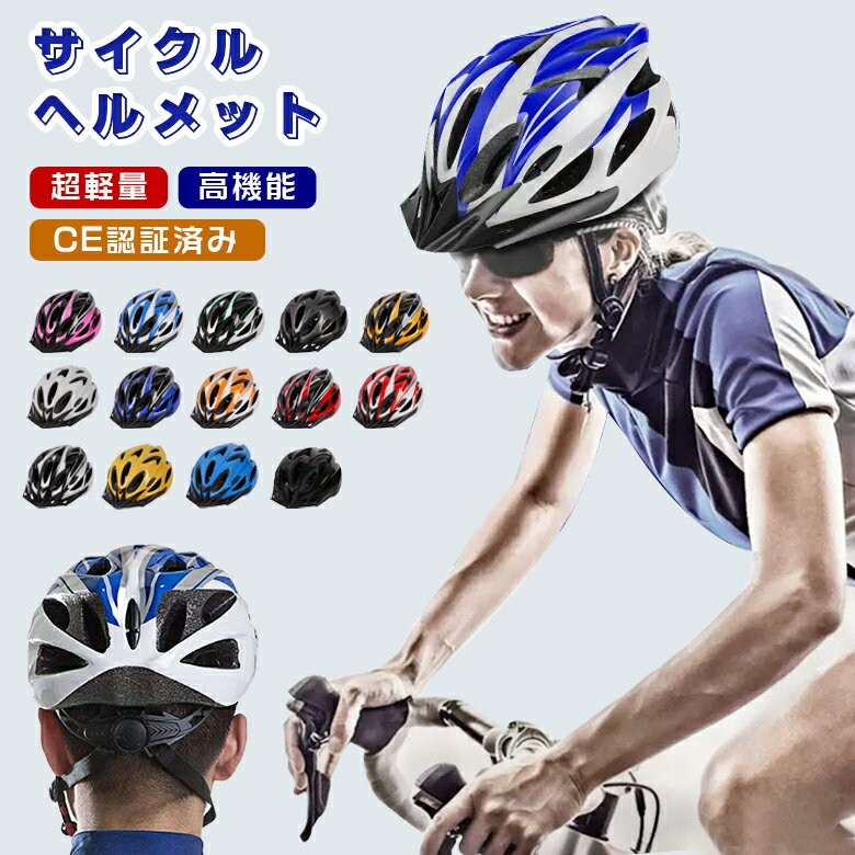 ヘルメット 自転車 大人用 おしゃれ