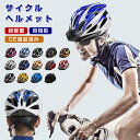 ヘルメット 自転車 大人用 おしゃれ レディース メンズ 高校生 小学生 ジュニア 超軽量 流線型 ロードバイク サイクリング クロスバイク サイクル マウンテ...