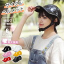 【即納】 ヘルメット 自転車 帽子型 女性 レディース メンズ 大人用 おしゃれ つば 付き 高校生 ロードバイク 自転車用ヘルメット 野球帽スタイル かわいい...