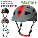 ヘルメット 自転車 バイク 帽子 帽子型 軽量 大人用 レディース メンズ ダイヤル調整 58〜61cm サイクルヘルメット 自転車用ヘルメット 義務化 保護 ...