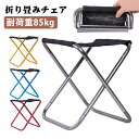 折りたたみ椅子 アウトドア コンパクト 持ち運び 軽量 ミニチェア アウトドアチェア キャンプチェア 折りたたみチェア 携帯 椅子 イス チェア 子供 登山 キ...