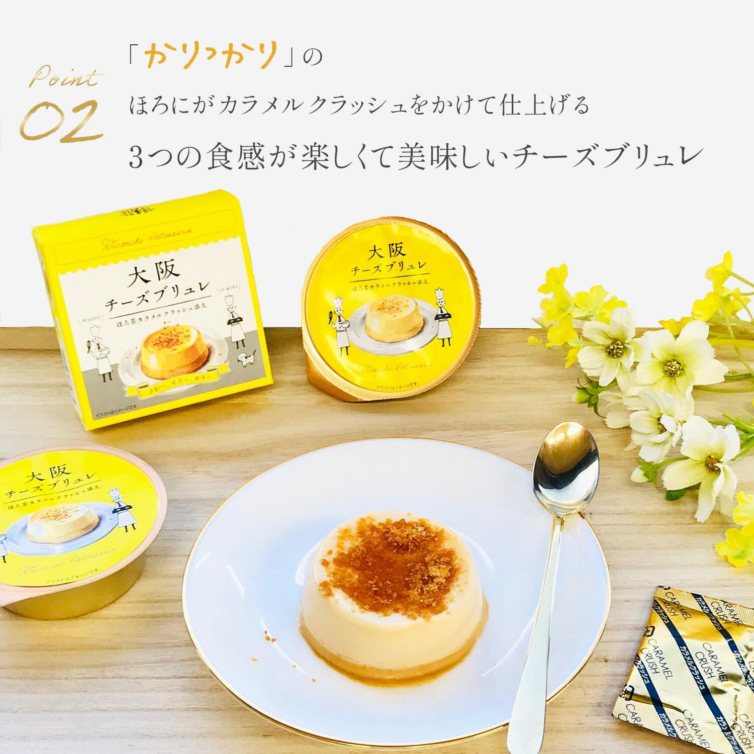 【公式店】 大阪チーズブリュレ 手提げ袋付 プリン 神戸 神戸土産 お土産 おみやげ ギフト 手土産 トーラク 母の日 プレゼント 誕生日プレゼント お菓子 誕生日 出産内祝いお取り寄せ 人気 洋菓子 和菓子 常温 帰省 デザート 3