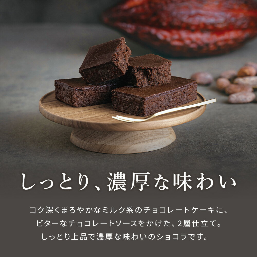 最大750円OFFクーポン 【公式店】神戸ショコラ チョコレート ケーキ 焼き菓子 神戸 神戸土産 冬ギフト お土産 おみやげ ギフト 手土産 ホワイトデー トーラク プレゼント 誕生日プレゼント お菓子 誕生日 お取り寄せ 人気 洋菓子 常温 行楽 手土産 土産 お歳暮