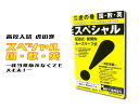 虎の巻スペシャル『国・数・英』版高校入試問題集