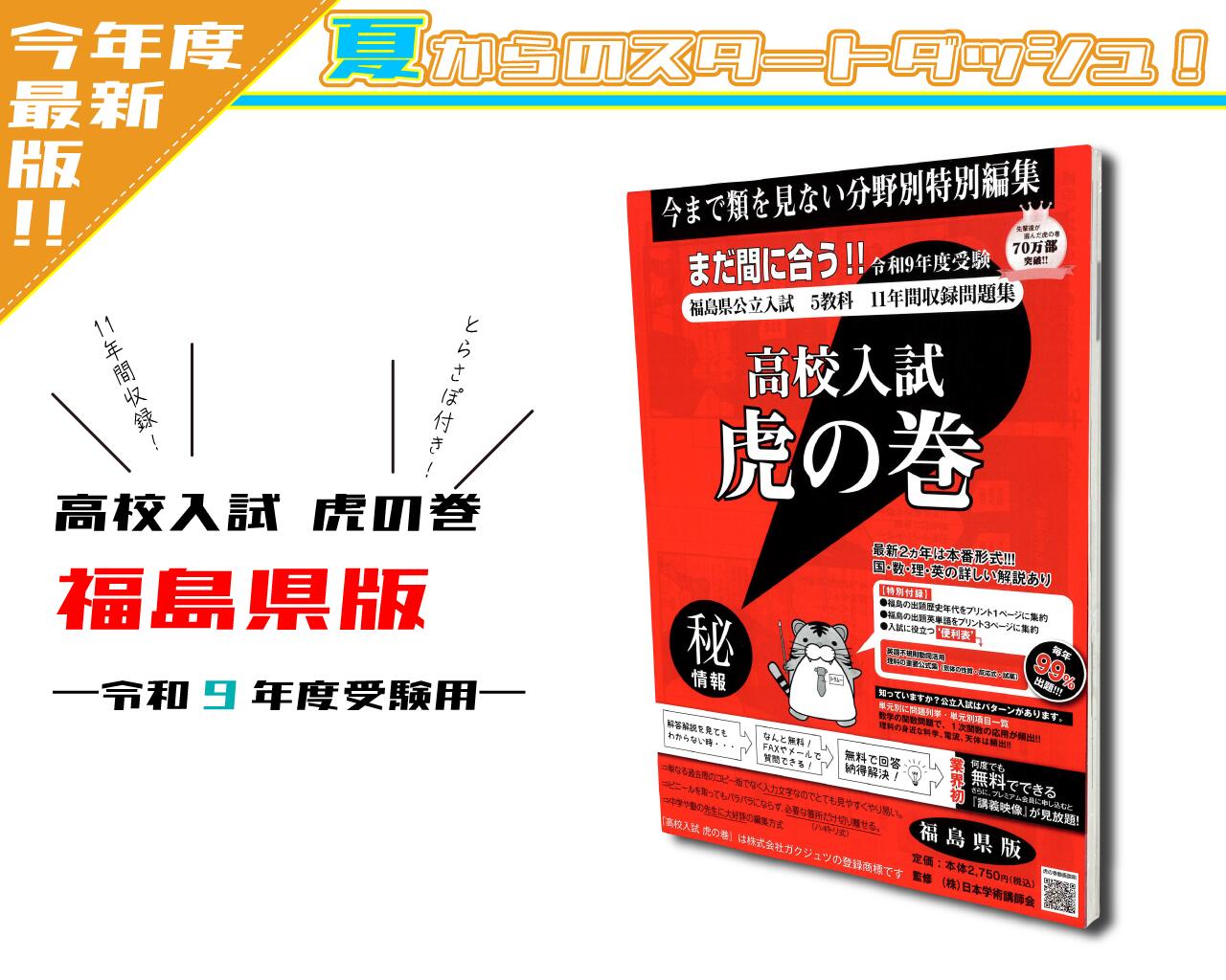 r9fukusima.jpg