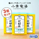 【第2類医薬品】小青竜湯 しょうせいりゅうとう 30日分・3個セット：眠くならない花粉症薬、花粉症 漢方、小青龍湯(セルフメディケーシ..