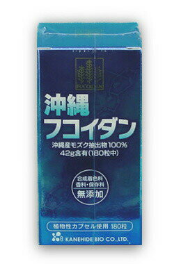 沖縄フコイダンカプセル 180粒(30日分) フコイダン サプリメント
