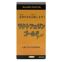 ラクトフェリンゴールド 180粒入り(30日分) 2個セット ラクトフェリン サプリメント タンパク質