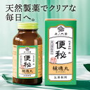 【第(2)類医薬品】お腹が痛くなりにくい便秘薬 穏通丸(30日分)- 漢方で便秘解消・便秘改善 便秘やく 便秘体質 便通 宿便 お通じ 小児便秘 快便 下剤