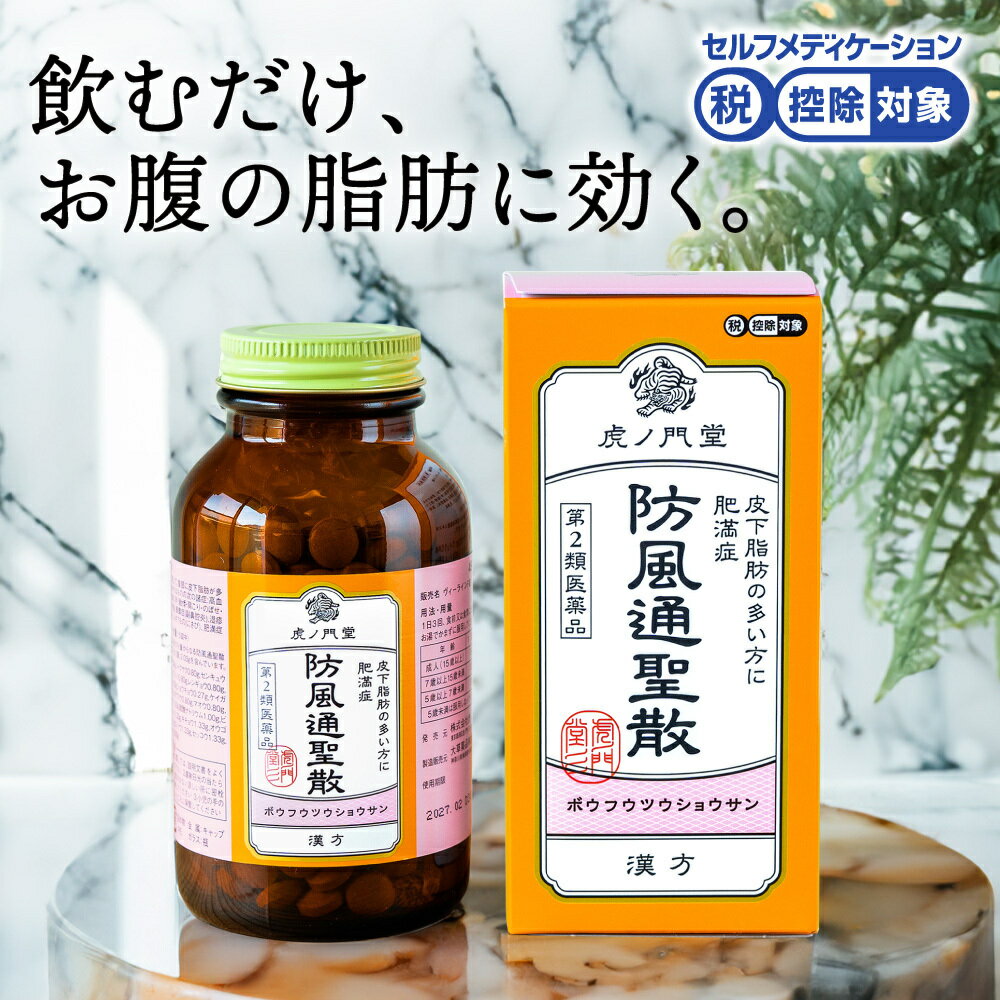 楽天市場】ダイエット 漢方(内服薬・外用薬内服薬)(医薬品 楽天市場】ダイエット 漢方(内服薬・外用薬内服薬)(医薬品