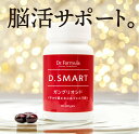 D.SMARTガングリオシド(30日分)