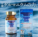 ゲルマニウムホワイト 1日 93mgの有機ゲルマニウム 500粒入り(30日分) 送料無料 有機ゲルマニウム アサイゲルマニウム アサイ有機ゲルマニウム サプリ...