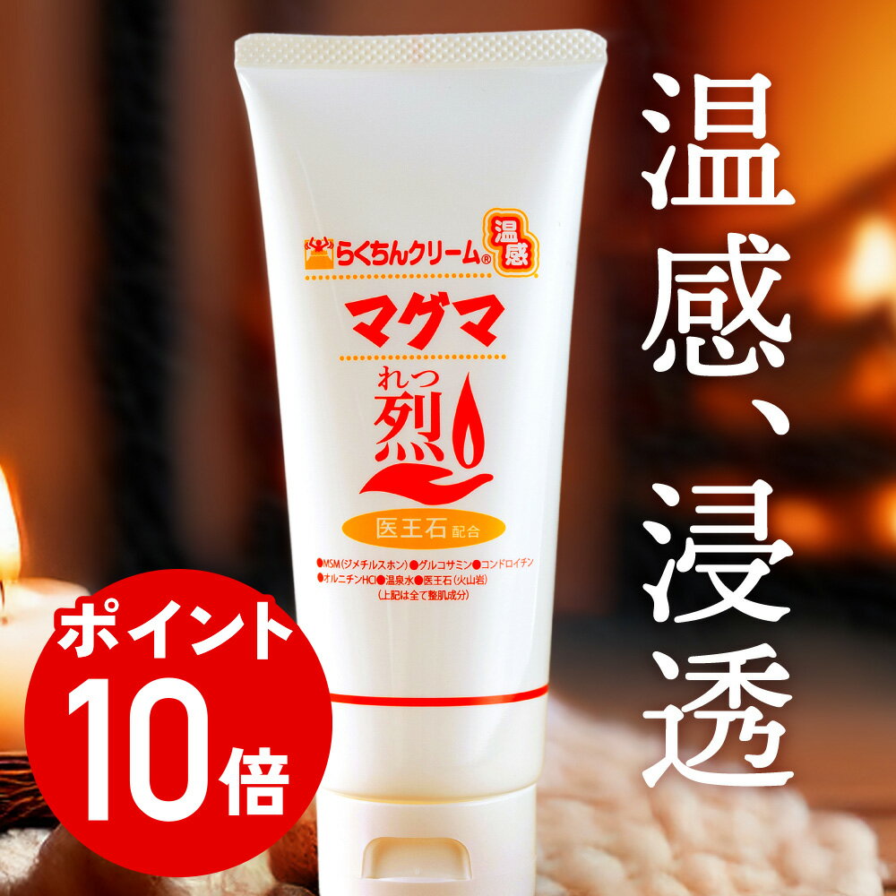 トッキ様 温感マグマ 烈 100g 6本 筋トレ マラソン後に 1467_thumbnail_10.jpg