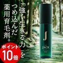 エントリーでポイント10倍【医薬部外品】薬用育毛剤 HAIR JACK(ヘアジャック) 100ml