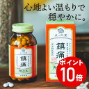 エントリーでポイント10倍【第(2)類医薬品】首、肩、腰の痛みに効く 漢方薬 附子末(ブシ末) 30日分 鎮痛 強心 利尿