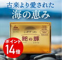エントリーでポイント14倍鮑の輝 アワビの粉末カプセル 96粒入り(16日分) 千里光 アワビ あわび サプリメント