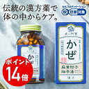 エントリーでポイント14倍【第2類医薬品】麻黄附子細辛湯 3本セット(54日分) 風邪のひきはじめ、かぜ・悪寒・アレルギー性鼻炎 漢方薬 錠剤(セルフメディケー...