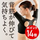 エントリーでポイント14倍勝野式 肩楽さん(姿勢正しインナー)肩の痛み、歪み、四十肩、五十肩