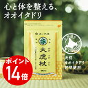 エントリーでポイント14倍イタドリ サプリメント3個セット(90日分) 送料無料 プロテオグリカン 体の痛み 膝 効果 いたどり 葉 いたどり葉 国産 北国 北海道 北海道産 アイヌ デキストリン ポリフェノール 80代 70代 60代 サプリ 生活
