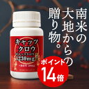 エントリーでポイント14倍キャッツクロウ 180粒入り(30日分) サプリメント アルカロイド