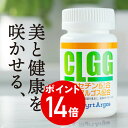 エントリーでポイント14倍クチナシサプリ CLGG 90粒入り(30日分) くちなし サプリメント クロセチン