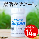 エントリーでポイント14倍サルパス 90粒(30日分) サトウキビサプリメント イヌリン さとうきび 植物性乳酸菌 酵母 SAMe 水溶性食物繊維 高純度抽出 天然成分 栄養成分 さとうきび イヌリン イヌリン サトウキビ チコリの根