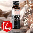 エントリーでポイント14倍温泉微生物RG92ドリンク コラーゲンPlus 10本セット ヒアルロン酸 緑藻エキス コラーゲン