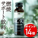 エントリーでポイント14倍温泉微生物RG92ドリンク めぐりPlus 10本セット ヒアルロン酸 緑藻エキス コラーゲン