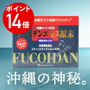 エントリーでポイント14倍フコイダンエキス原末 顆粒 30包(30日分) フコイダン サプリメント