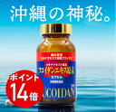 エントリーでポイント14倍沖縄モズク由来 フコイダンエキス原末カプセル 150粒入り(30日分) サプリメント fucoidan