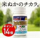エントリーでポイント14倍フェルラ酸粒 人生の達人粒 フェルラ酸201+ACS 90粒入り(30日分) サプリメント