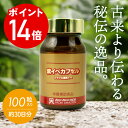 エントリーでポイント14倍紫イペ 100粒入り(約30日分) サプリメント 健康食品 栄養