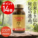 エントリーでポイント14倍紫イペ デラックス 250粒入り(約80日分) サプリメント 健康食品 栄養