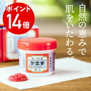 エントリーでポイント14倍【第2類医薬品】くさくない・におわない 紫雲膏 22g・3個セット【送料無料】:火傷(やけど)・ひび・しもやけ・痔 あかぎれ 魚の目 ...