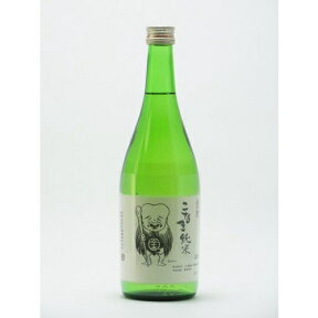 こなき純米無濾過 720ml　【日本酒】【鳥取／千代むすび酒造】【RCP】