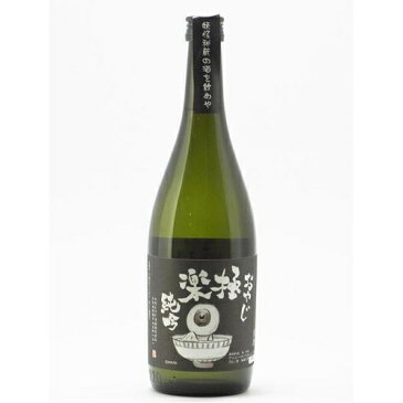 おやじ極楽　純米吟醸無濾過 720ml　【日本酒】【鳥取／千代むすび酒造】【RCP】