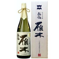 雁木 鶺鴒（がんぎ せきれい）純米大吟醸 1.8L【日本酒】【山口／八百新酒造】