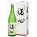 洗心 純米大吟醸 日本酒 洗心（せんしん）純米大吟醸 1.8L【日本酒】【新潟／朝日酒造】SENSHIN 【送料無料】1800ml