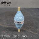 藍染め 天野紺屋 あまのこうや 手芸糸 甕覗き かめのぞき 10/4 太め 綿100% 本藍染 手芸用品 ニット 日本製 ギフト プレゼント 贈り物 ハンドメイ...