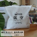 大山竹炭 誠守 まさもり 室内用大袋 4袋セット 送料無料 除湿剤 竹炭 除湿 消臭 押入れ クローゼット ベッド 布団 梅雨対策 結露対策 繰り返し 国産 湿気対策 消臭剤 無香 結露 湿気 かび